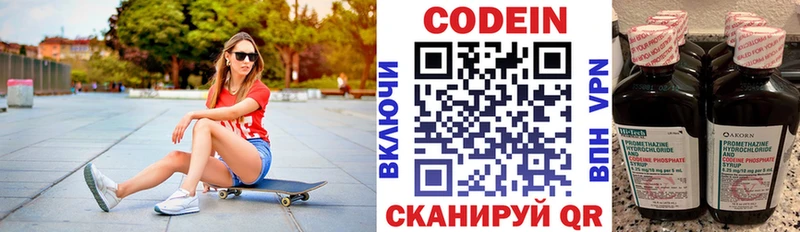Кодеиновый сироп Lean Purple Drank  Долгопрудный 
