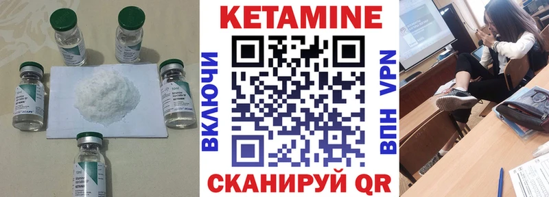 Кетамин ketamine Долгопрудный