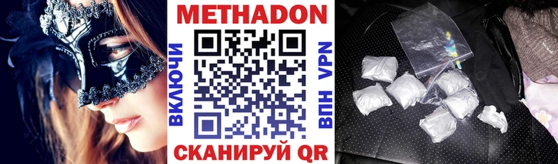 omg онион  Долгопрудный  Метадон кристалл 